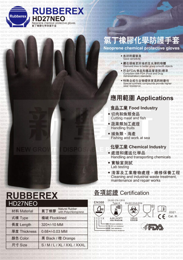 Rubberex Latex Neoprene HD27Neo - Image 2