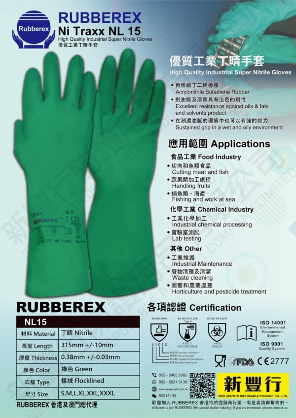 Rubberex Ni Traxx NL 15 - Image 2